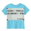 Toddler 5.5 oz. Jersey Short-Sleeve T-Shirt Thumbnail