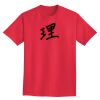 Ultra Cotton® Tall 6 oz. Short-Sleeve T-Shirt Thumbnail